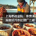 上海市政总院:东莞清溪厦坭污水处理厂二期获评广东省土木工程詹天佑故乡杯奖(图2) 上海市政总院:东莞清溪厦坭污水处理厂二期获评广东省土木工程詹天佑故乡杯奖(图2)