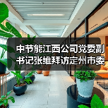 中节能江西公司党委副书记张维拜访定州市委书记张才芳(图4) 中节能江西公司党委副书记张维拜访定州市委书记张才芳(图4)