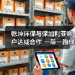 乾坤环保与保加利亚客户达成合作 一带一路绿色发展再添里程碑(图2) 乾坤环保与保加利亚客户达成合作 一带一路绿色发展再添里程碑(图2)