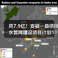 共7.9亿!安徽一县供排水管网建设项目计划10月招标(图1) 共7.9亿!安徽一县供排水管网建设项目计划10月招标(图1)