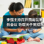 李强主持召开国务院常务会议 听取关于贯彻落实全国生态环境保护大会精神全面推进美丽中国建设工作情况的汇报 研究关于在政府采购中实施本国产品标准及相关政策 讨论《中华人民共和国银行业监督管理法(修订草案)》(图3) 李强主持召开国务院常务会议 听取关于贯彻落实全国生态环境保护大会精神全面推进美丽中国建设工作情况的汇报 研究关于在政府采购中实施本国产品标准及相关政策 讨论《中华人民共和国银行业监督管理法(修订草案)》(图3)