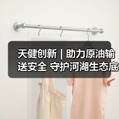 天健创新 | 助力原油输送安全 守护河湖生态底线(图4) 天健创新 | 助力原油输送安全 守护河湖生态底线(图4)