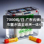 7000吨/日 广东省佛山市里水镇金峰洲一体化污水处理设施项目正式通水(图1) 7000吨/日 广东省佛山市里水镇金峰洲一体化污水处理设施项目正式通水(图1)