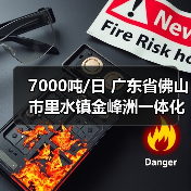 7000吨/日 广东省佛山市里水镇金峰洲一体化污水处理设施项目正式通水(图2) 7000吨/日 广东省佛山市里水镇金峰洲一体化污水处理设施项目正式通水(图2)