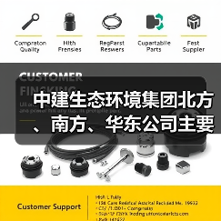 中建生态环境集团北方、南方、华东公司主要领导调整(图3) 中建生态环境集团北方、南方、华东公司主要领导调整(图3)