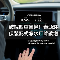 破解四重困境!泰源环保装配式净水厂降碳增效密码(图4) 破解四重困境!泰源环保装配式净水厂降碳增效密码(图4)
