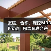 聚焦、合作,深挖MBBR宝藏 | 思普润联合产学研用突破低污染水处理生化瓶颈(图4) 聚焦、合作,深挖MBBR宝藏 | 思普润联合产学研用突破低污染水处理生化瓶颈(图4)