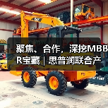 聚焦、合作,深挖MBBR宝藏 | 思普润联合产学研用突破低污染水处理生化瓶颈(图1) 聚焦、合作,深挖MBBR宝藏 | 思普润联合产学研用突破低污染水处理生化瓶颈(图1)