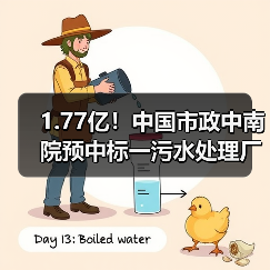 1.77亿!中国市政中南院预中标一污水处理厂扩建工程项目(图4) 1.77亿!中国市政中南院预中标一污水处理厂扩建工程项目(图4)