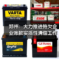郑州:大力推进拖欠企业账款实质性清偿工作(图2) 郑州:大力推进拖欠企业账款实质性清偿工作(图2)