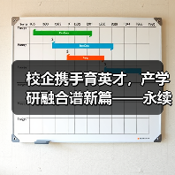 校企携手育英才,产学研融合谱新篇——永续环境董事长郑勇生受聘浙江工商大学研究生实务导师(图4) 校企携手育英才,产学研融合谱新篇——永续环境董事长郑勇生受聘浙江工商大学研究生实务导师(图4)