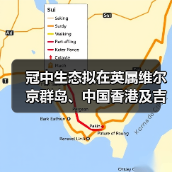 冠中生态拟在英属维尔京群岛、中国香港及吉尔吉斯斯坦设立全资子公司(图3) 冠中生态拟在英属维尔京群岛、中国香港及吉尔吉斯斯坦设立全资子公司(图3)