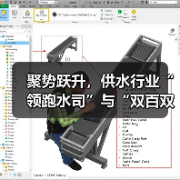 聚势跃升,供水行业“领跑水司”与“双百双优”榜单揭晓!(图2) 聚势跃升,供水行业“领跑水司”与“双百双优”榜单揭晓!(图2)
