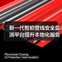 新一代智能管线安全监测平台提升本地化服务（图2）