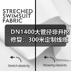 DN1400大管径非开挖修复:300米定制线缆柜成功突破长距离难题(图1) DN1400大管径非开挖修复:300米定制线缆柜成功突破长距离难题(图1)