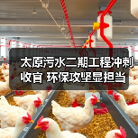 太原污水二期工程冲刺收官 环保攻坚显担当(图1) 太原污水二期工程冲刺收官 环保攻坚显担当(图1)