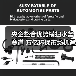 央企整合优势横扫水务赛道 万亿环保市场机遇涌现(图3) 央企整合优势横扫水务赛道 万亿环保市场机遇涌现(图3)