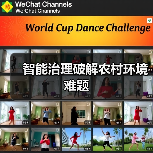 智能治理破解农村环境难题(图2) 智能治理破解农村环境难题(图2)