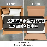 龙河河道水生态修复EPC项目联合体中标(图1) 龙河河道水生态修复EPC项目联合体中标(图1)