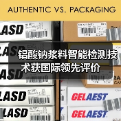 铝酸钠浆料智能检测技术获国际领先评价(图4) 铝酸钠浆料智能检测技术获国际领先评价(图4)