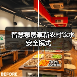 智慧泵房革新农村饮水安全模式(图4) 智慧泵房革新农村饮水安全模式(图4)