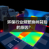 环保行业频繁换帅背后的原因?(图1) 环保行业频繁换帅背后的原因?(图1)