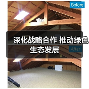 深化战略合作 推动绿色生态发展(图2) 深化战略合作 推动绿色生态发展(图2)